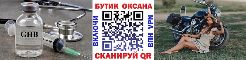 Купить  Кулебаки  БУТИРАТ GHB 