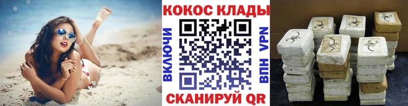 Кокаин Колумбийский Кулебаки