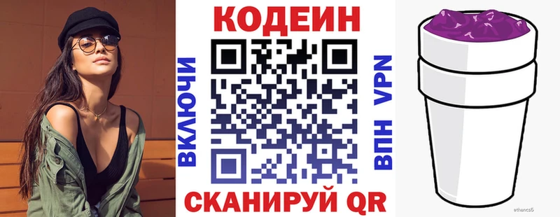 Codein Purple Drank  Купить закладки  Кулебаки 