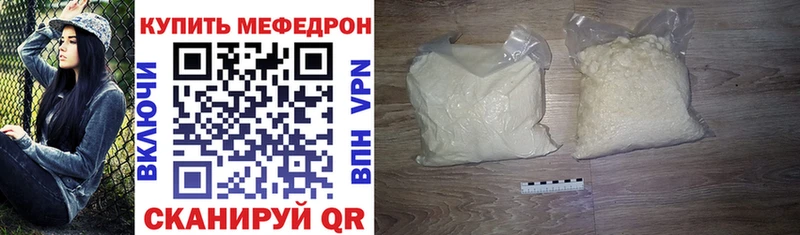 МЕФ mephedrone  Купить где  Кулебаки 