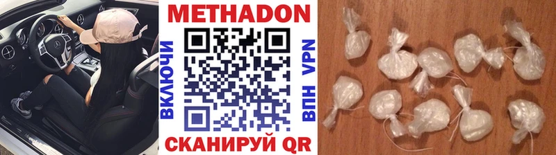 МЕТАДОН белоснежный  Купить где  Кулебаки 